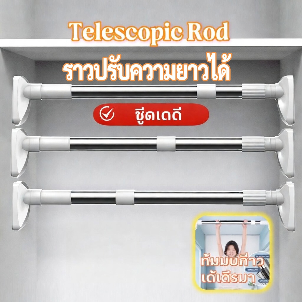 🚚พร้อมส่งในไทย🚚ราวม่านอาบน้ำ ราวตากผ้าหลายฟังก์ชัน ราวแขวนผ้า ราวผ้าตาก ราวม่านสแตนเลส ยืดหดได้ ติดตั้งโดยไม่ต้องเจาะ