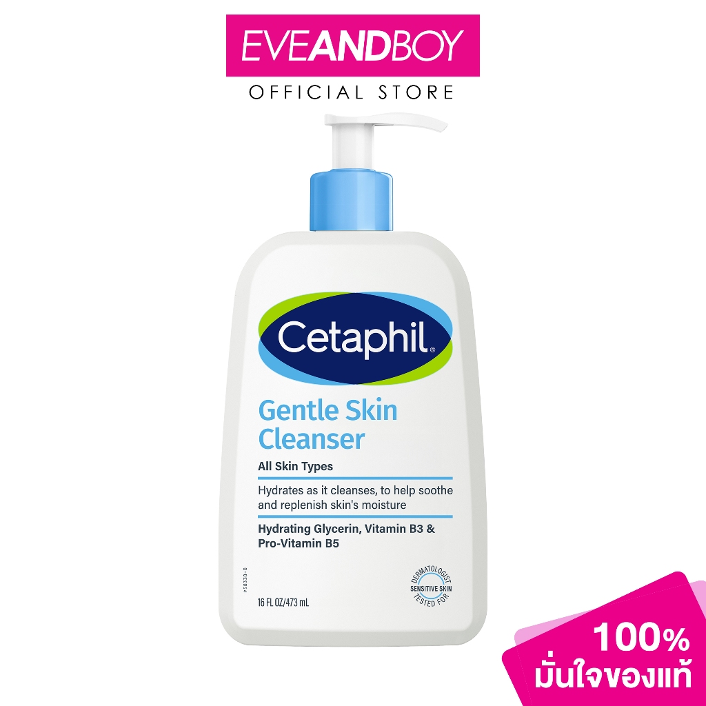 CETAPHIL - Gentle Skin Cleanser (473ml) เซตาฟิล เจนเทิล คลีนเซอร์