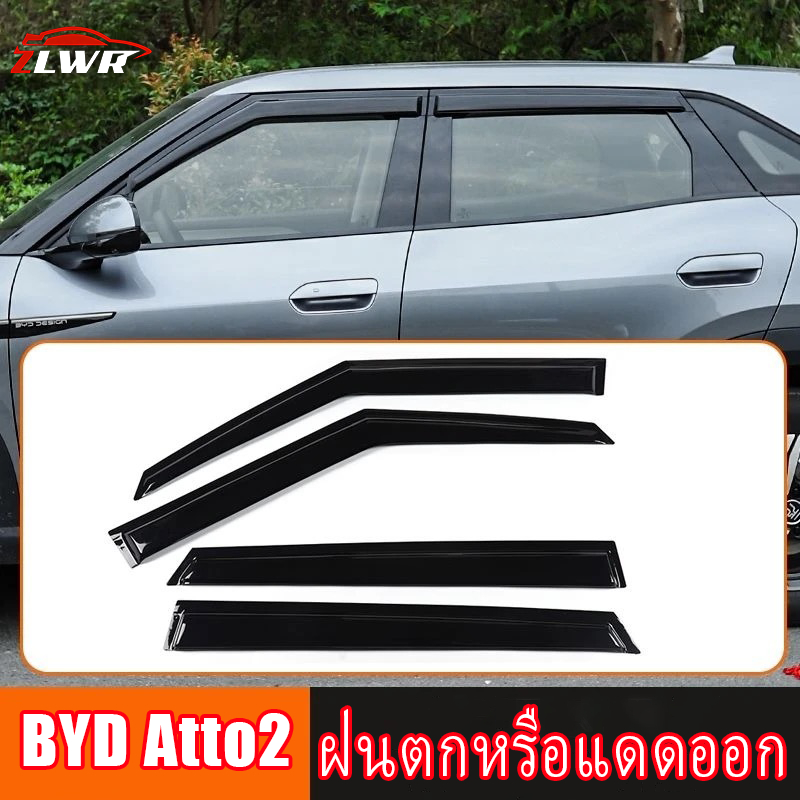 ZLWR เหมาะสําหรับกระจกรถยนต์ BYD Atto2, ที่กั้นฝนและฝน, ทนฝนและแดด, กระจกมองหลังตกแต่ง, คิ้วฝน, และอุปกรณ์ดัดแปลงรถยนต์