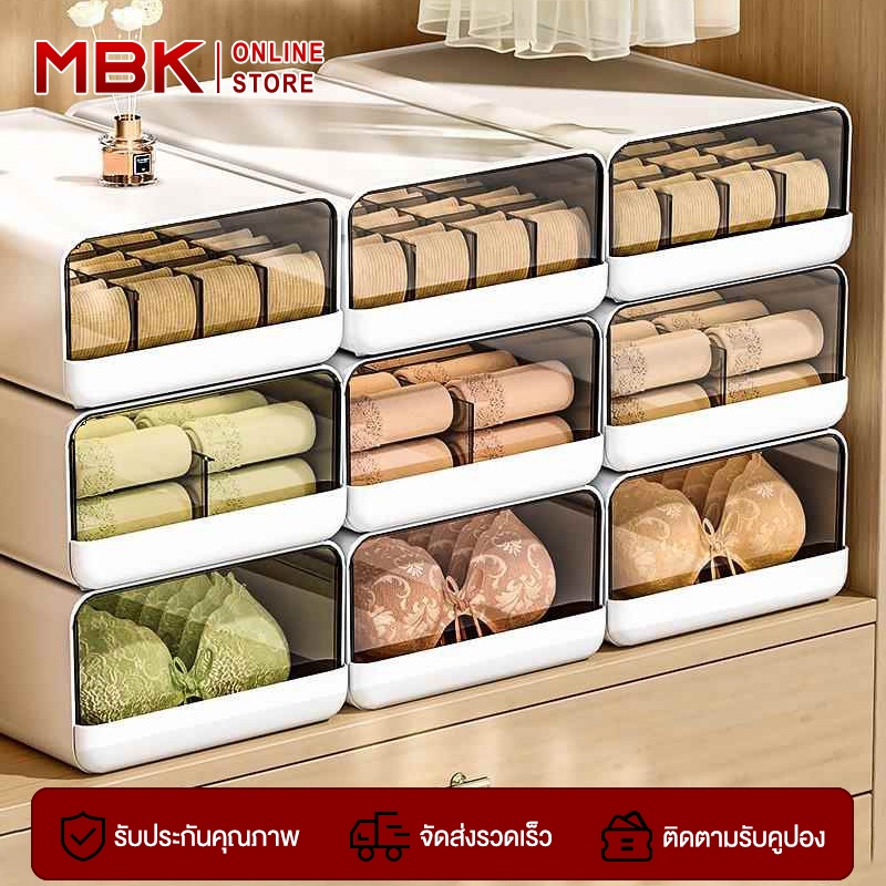 MBK กล่องเก็บชุดชั้นในสไตล์ลิ้นชัก ความจุสูง ถุงเท้า เสื้อผ้าที่ใกล้ชิด เสื้อชั้นใน ใช้ในบ้าน กล่องเก็บของโปร่งใส