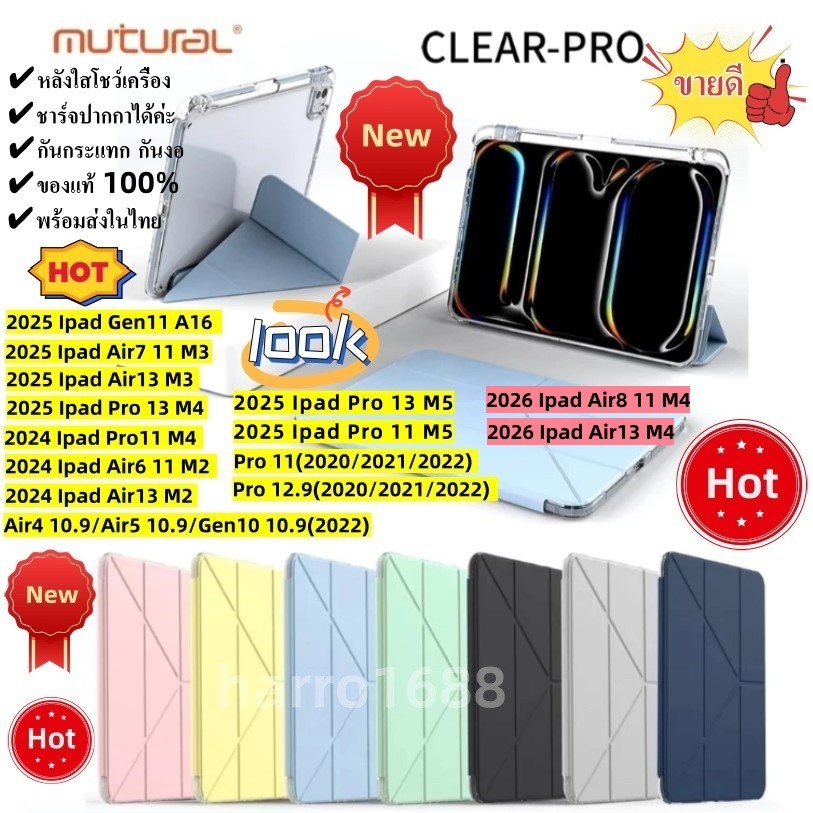 MUTURAL Clear Pro เคสไอแพด Air8 11 M4/A16/Air6 11/Air 13/Pro11/13/Air5/Air4/Gen10 10.9 เคสฝาพับแกน Yเคสกันกระแทก เคสใส