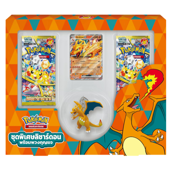 Pokemon TCG สเตลลาร์สายฟ้าฟาด ชุดพิเศษลิซาร์ดอน พร้อมพวงกุญแจ