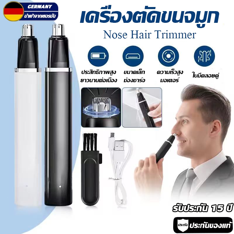 🔥COD🔥 เทคนิคเยอรมัน เครื่องตัดขนจมูกไฟฟ้า แบบชาร์จไฟได้ แบบพกพา 360° เครื่องตัดขนจมูก แบบไม่เจ็บ กันน้ํา ไม่ทำร้ายโพรงจ