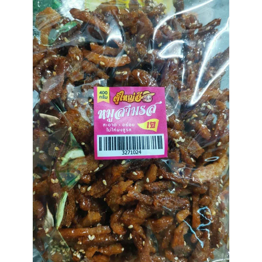 #​หมู3รส{เจ}400กรัม ถุง​ใหญ่​ ​พร้อม​รับประทาน