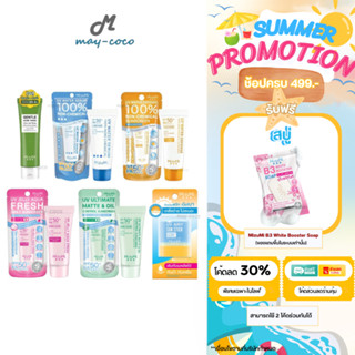 ถูก/แท้/มีไลฟ์ กันแดด เจลล้างหน้า MizuMi UV Sunscreen SPF50+…