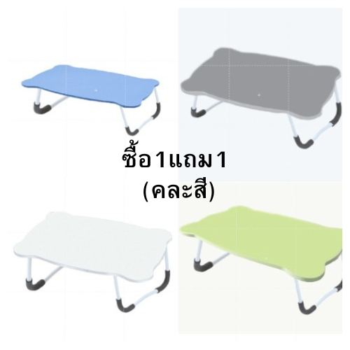 ซื้อ1แถม1 ปลีก/ส่ง โต๊ะวางโน๊ตบุ๊ค พับเก็บได้ โต๊ะเขียนหนังสือ วางของคอม นั่งพื้น
