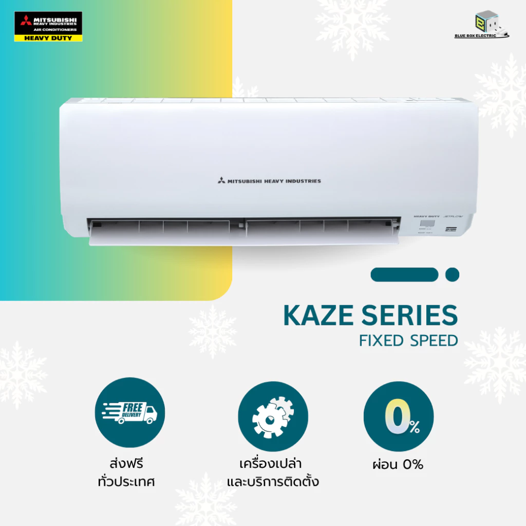 MITSUBISHI HEAVY DUTY แอร์ติดผนัง รุ่น Fixed Speed (CXV) ขนาด 9,175 - 25,249 BTU (เครื่องเปล่าและบริการติดตั้ง) ผ่อน 0 % thumbnail 4
