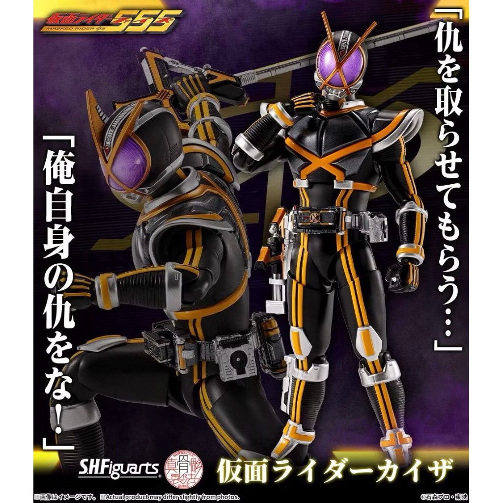 S.H.Figuarts (Shinkocchou Seihou) Masked Rider Kaixa PREMIUM BANDAI