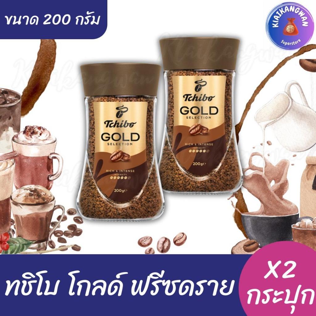 (2 กระปุก) ทชิโบ โกลด์ กาแฟสำเร็จรูป  ขนาด 200 กรัม x2 กระปุก