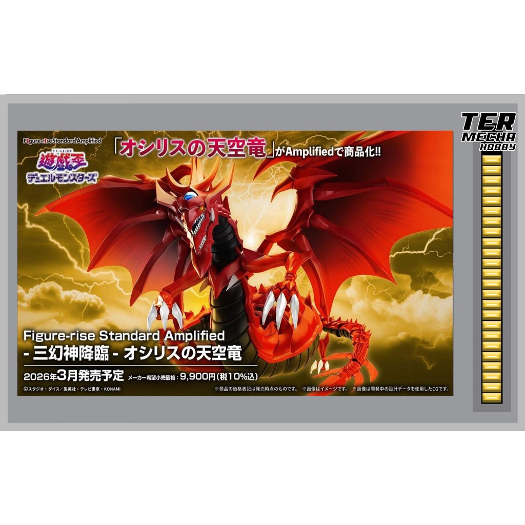 Figure-rise standard amplified  Osiris sky Dragon