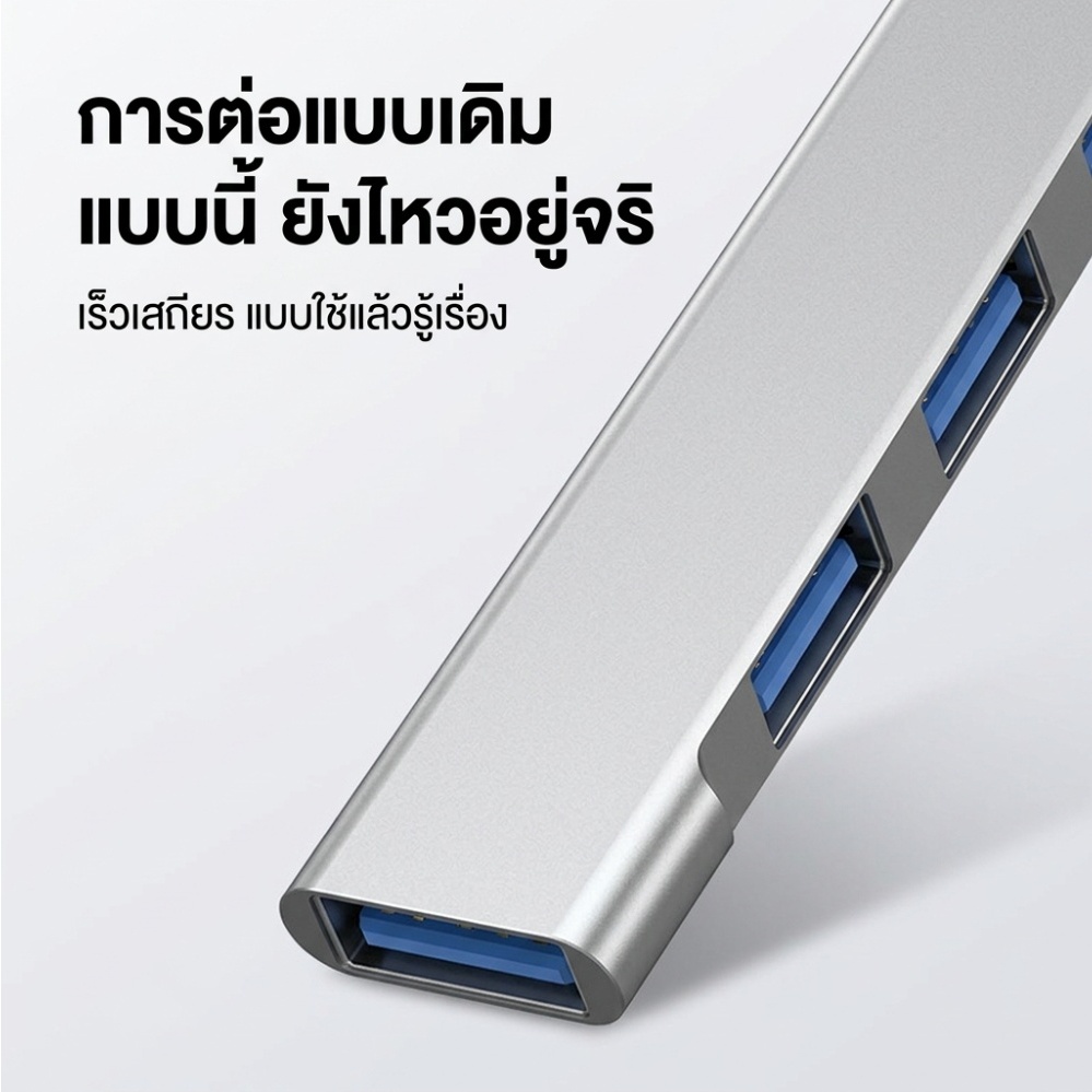 USB Hub OTG Type C 4 ช่อง เพิ่มพอร์ตมือถือ ต่ออุปกรณ์หลายอย่างพร้อมกัน เมาส์ คีย์บอร์ด USB ใช้งานลื่น