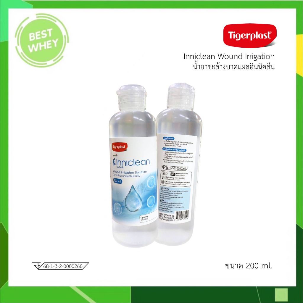 Tigerplast Inniclean Wound Irrigation Solution ไทเกอร์พล๊าส น้ำยาชะล้างบาดแผล ขนาด 200ml 7262
