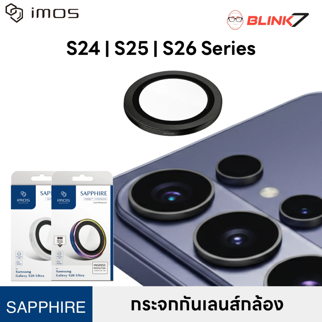 กระจกกันเลนส์กล้อง iMos Samsung Galaxy S24 | S25 | S26 | S26+ | S26 Ultra