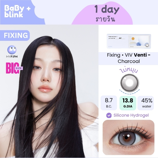 MYFiPN I BIV VENTI FIXING 13.8 - Charcoal 💎 (1DAY) ไม่หมุน รุ่น BIG Eye