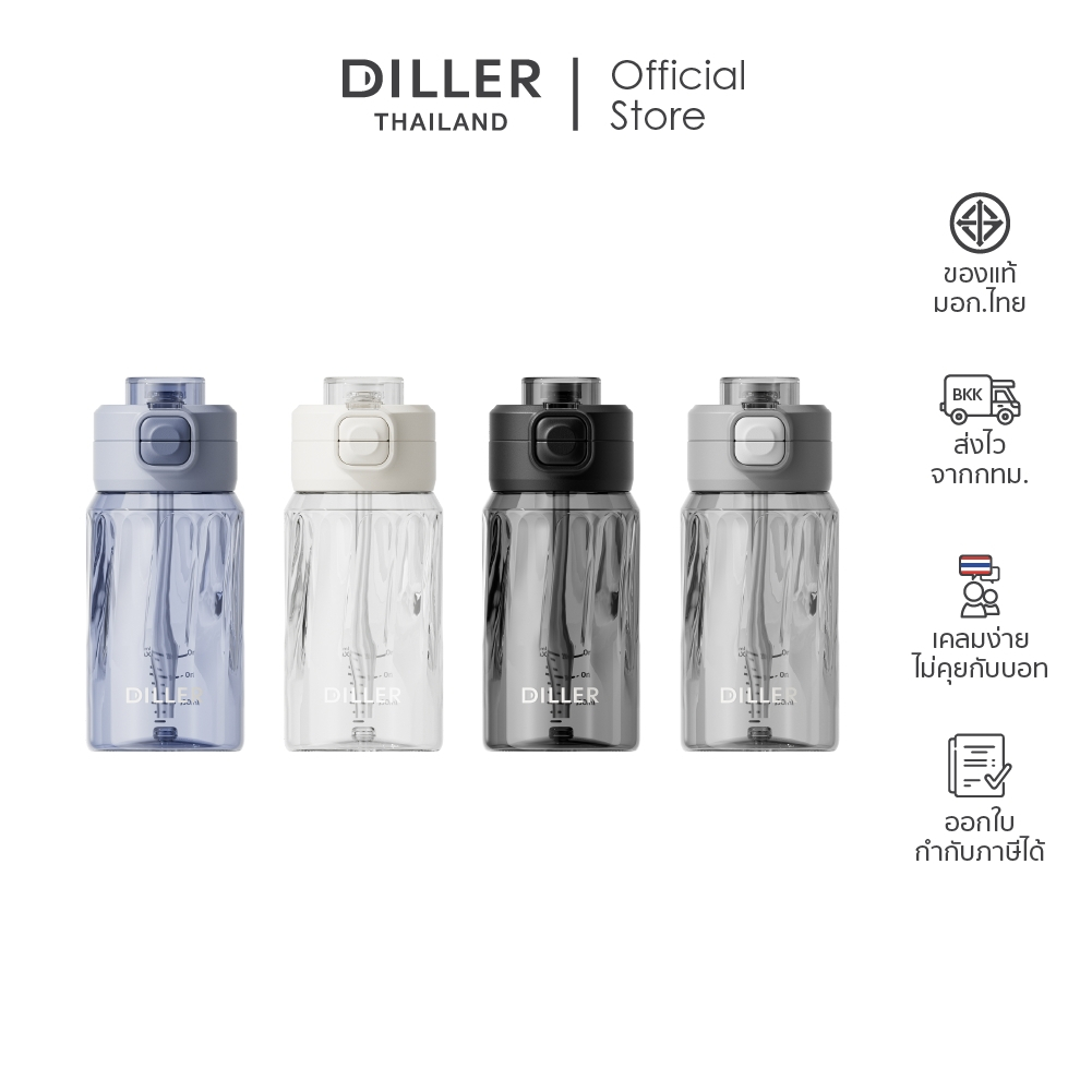 [New Arrival] Diller Thailand กระติกน้ำ Tritan 600ml ฝากดแบบมีหลอดพร้อมตัวล็อกและหูหิ้ว ปราศจาก BPA และ Phthalates