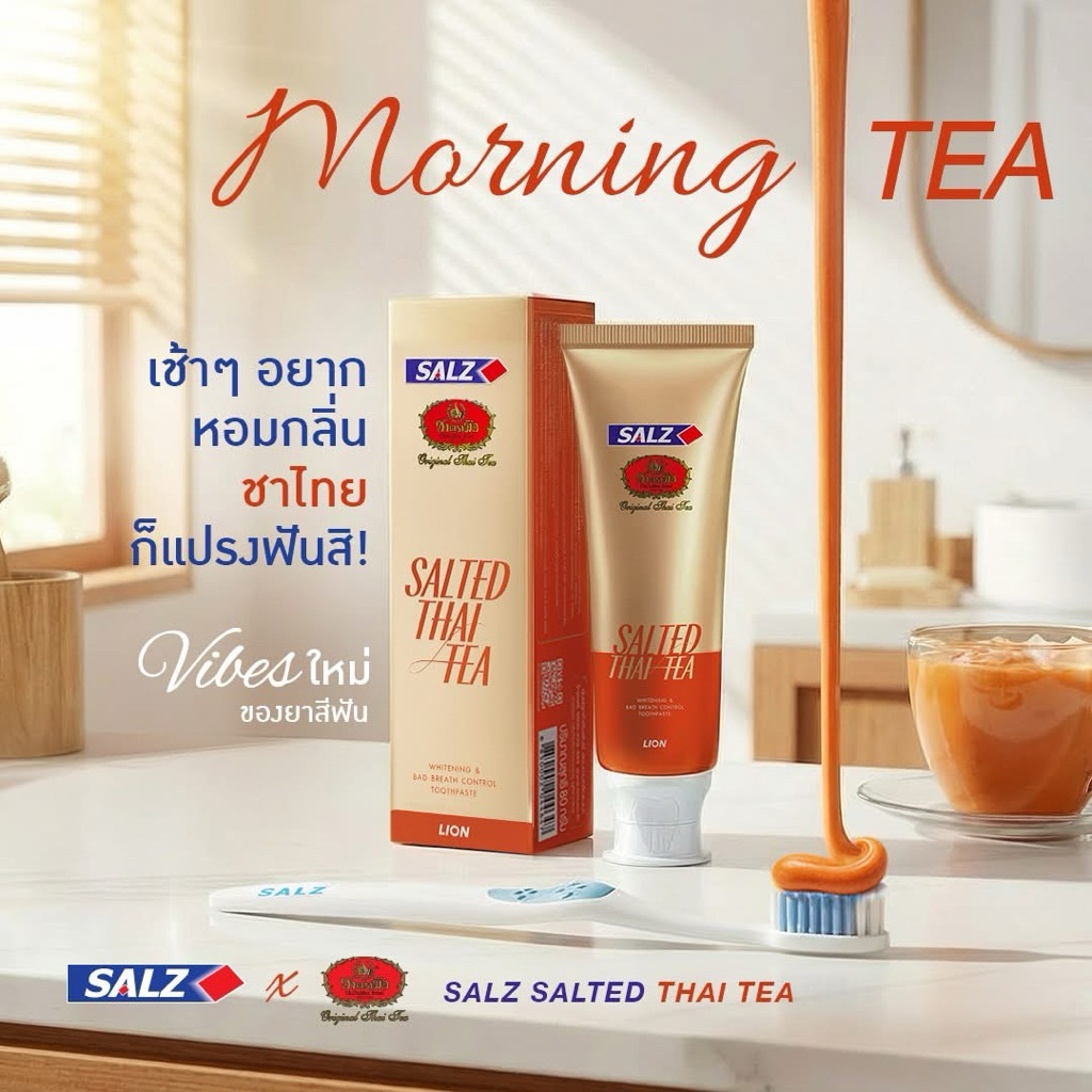 ยาสีฟัน ซอลส์ สูตรเกลือ ชาไทย ชาเย็น 80 กรัม Salz Salted ChaTraMue Thai Tea