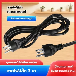 🔥COD💥ปลั๊กสามขามาตรฐานลวด VCT วัสดุแกนทองแดง, 1Sq.mm.ลวดพร้อมปลั๊กสามารถใช้กับซ็อกเก็ตแทร็กความยาวสายเคเบิล 2/3/5/10 เมต