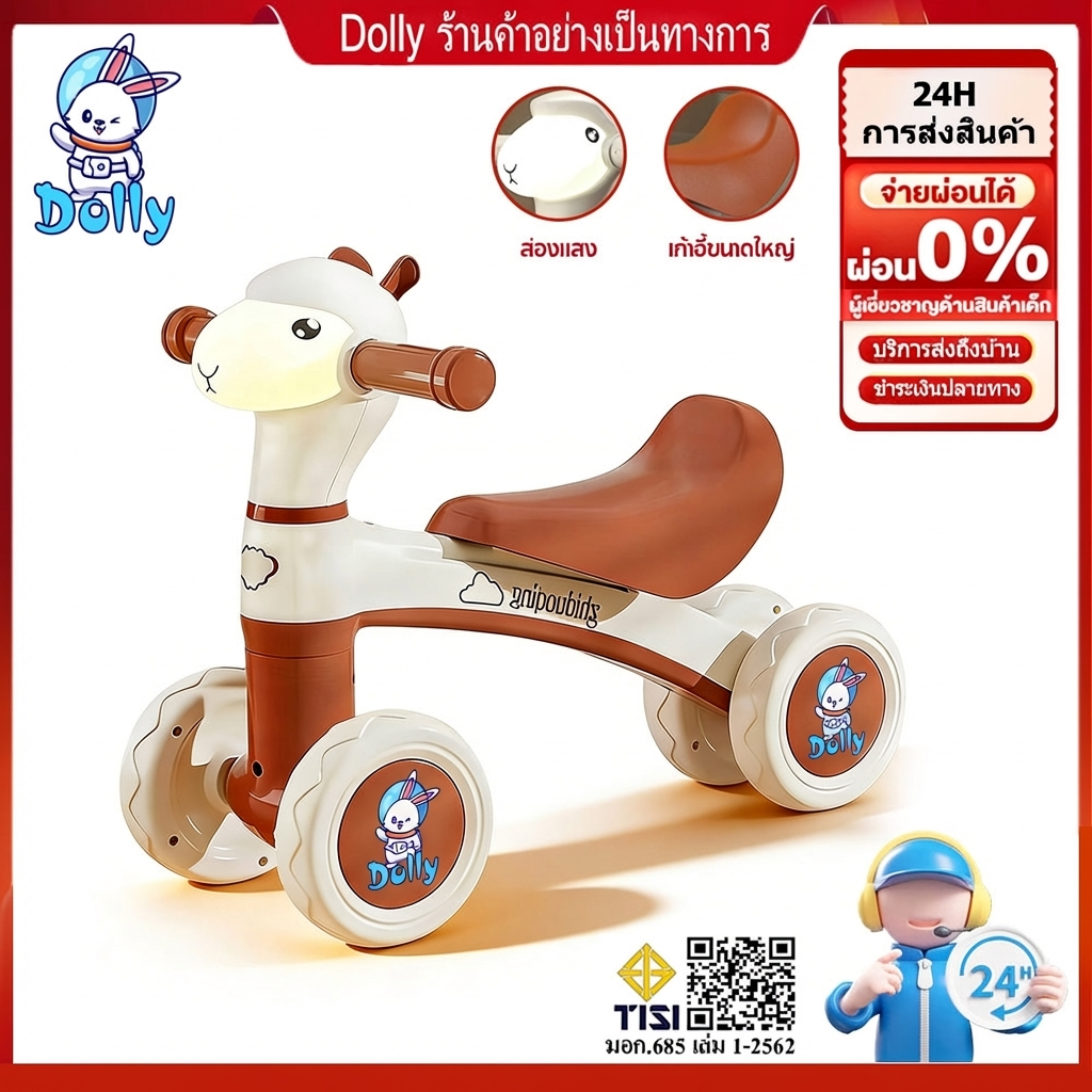 Dolly รถขาไถเด็ก ตัวเลือกหลายสีและรูปร่าง ขาไถเด็ก จักรยานทรงตัวเด็ก รถหัดเดินเด็ก
