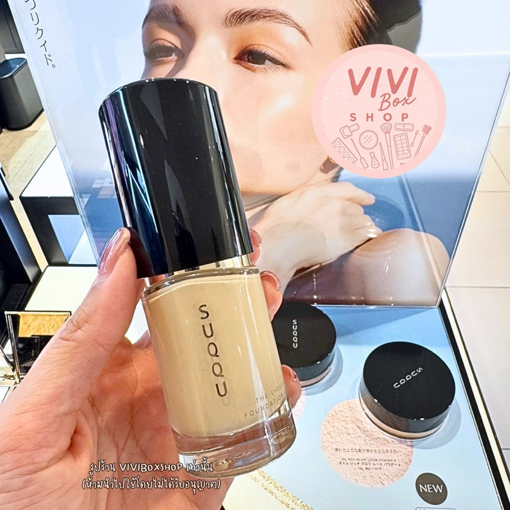 สูตรใหม่✨SUQQU The Liquid Foundation   ช็อปญี่ปุ่นแท้  ผลิตปี 2025  [VIVIBOXSHOP] – โปรปัง