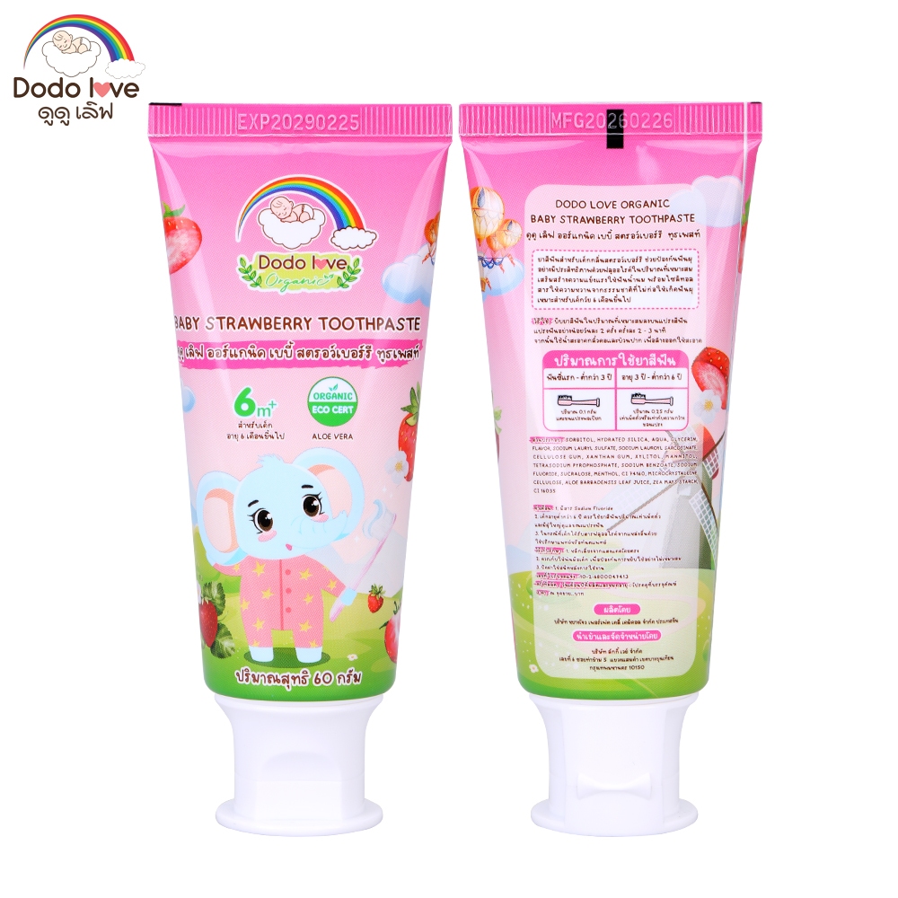 พร้อมส่ง  DODOLOVE ยาสีฟันเด็ก รสผลไม้ ป้องกันฟันผุ เสริมสร้างความแข็งแรงให้ฟันน้ำนม ราคา ถูกที่สุด ดีลบีเคเค แกลเลอรีภาพที่ 7