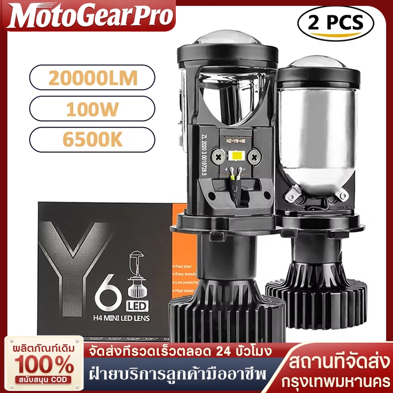 2 ชิ้น หลอดไฟหน้ารถ LED Y6/Y8 20000LM/45000LM 6000K อินเทอร์เฟซ H4