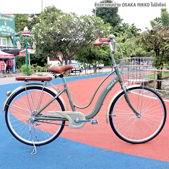 จักรยานแม่บ้าน 26x1 3/8 นิ้ว OSAKA รุ่น RIKKO โมเดล 2025 ( ไม่มีเกียร์ )