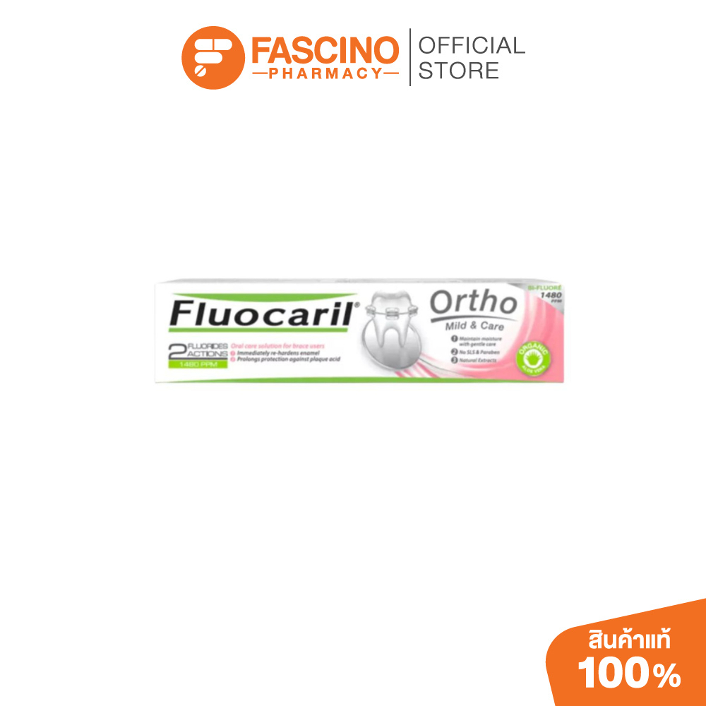 Fluocaril Ortho Mild & Care Toothpaste 125g ฟลูโอคารีล ยาสีฟันสำหรับผู้จัดฟัน ลดคราบพลัค