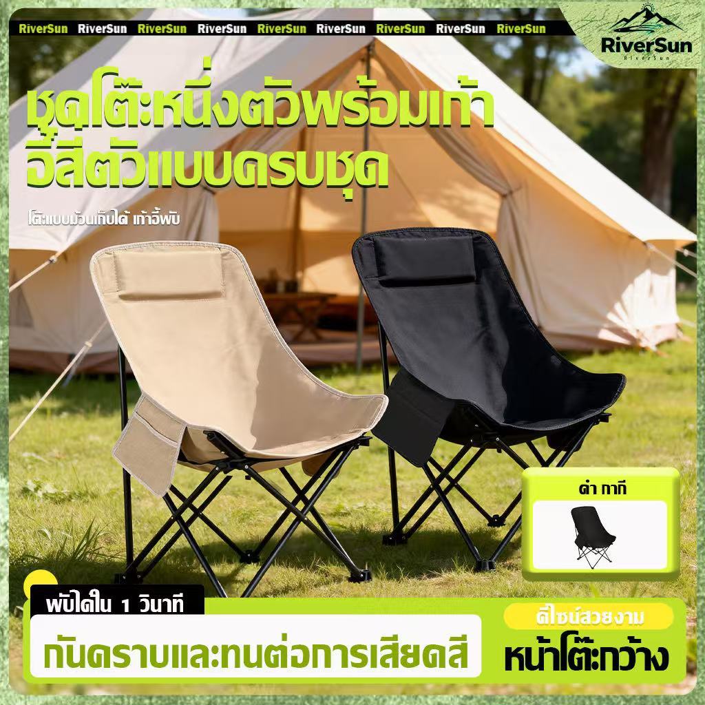 เก้าอี้ปิคนิค เก้าอี้สนามแบบพกพา รับน้ำหนักได้120kg camping มั่นคงแข็งแรง ใช้งานทนทาน สำนักงาน ใช้ในบ้าน มีกระเป๋าหูหิ้ว