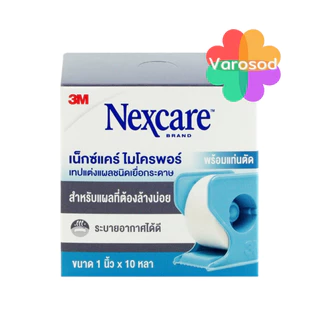 3M Nexcare Micropore ไมโครพอร์ เทปแต่งแผลชนิดเยื่อกระดาษ และ แท่นตัด [สีขาว, สีน้ำตาล, ขาว+แท่นตัด]