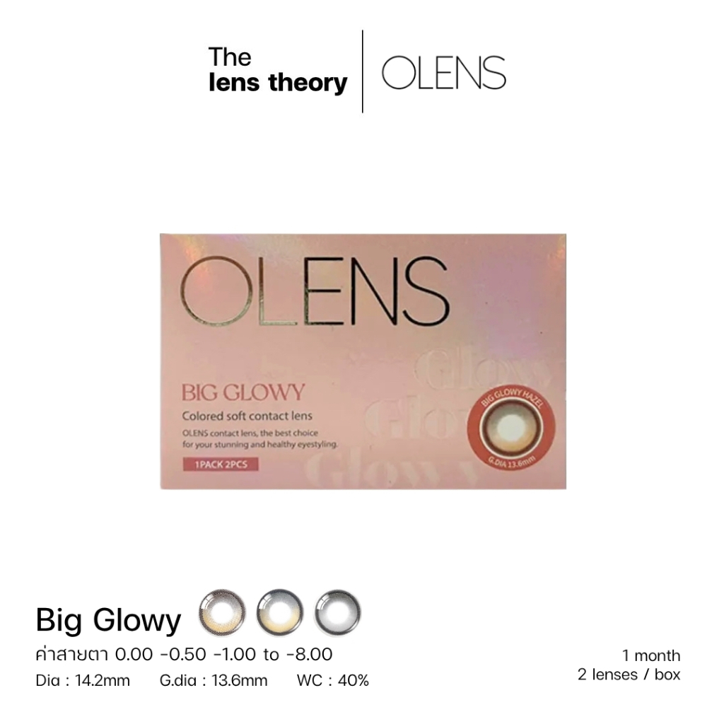 Big Glowy - สี Choco, Gray (Monthly - Contact lens, The Lens Theory)