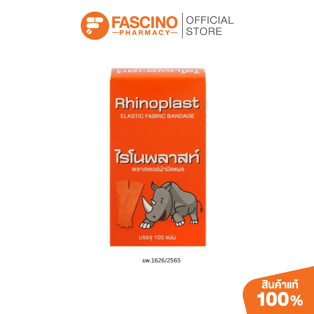 Rhinoplast Fabric Adhesive Plaster 100s ไรโนพลาสต์ พลาสเตอร์ผ้า ปิดแผล (100 ชิ้น/กล่อง)