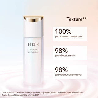 [New in] ELIXIR อิลิคเซอร์ เบาน์ซิ่ง เอสเซนส์ อิมัลชั่น ดิวอี้ มอยส์เจอร์ บีเอ ผิวผสม