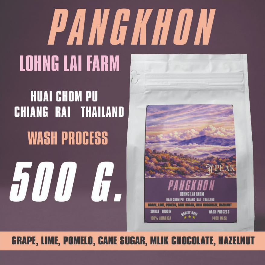 J PEAK Coffee – Doi Pangkhon Lohng Lai Farm Washed 500g.| เมล็ดกาแฟคั่ว ดอยปางขอน หลงไหล ฟาร์ม วอช 500 กรัม