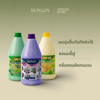 SUN ON ซันออน ออริจินอล - ครีมนวดแกลลอน สูตรดั้งเดิม สมุนไพรต้นตำรับ