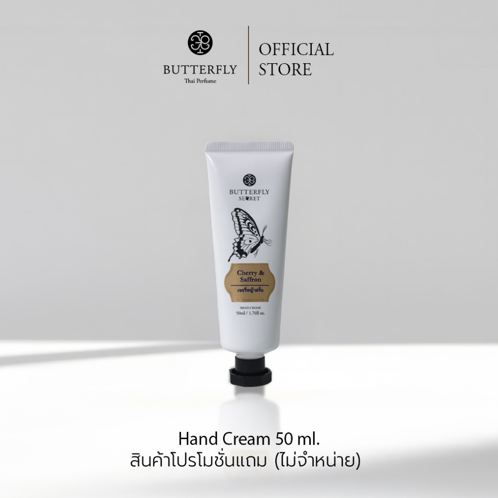 4(2ทุ่ม)-5 May : โปรโมชั่นแถม (ไม่จำหน่าย) - Hand Cream ขนาด 50G. กลิ่น Cherry & Saffron