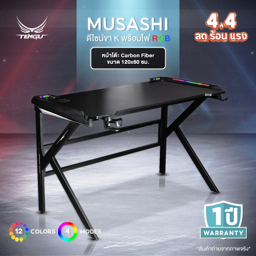 Tengu โต๊ะเกมมิ่ง รุ่น Musashi โต๊ะเล่นเกม 120cm โต๊ะคอมมีไฟ RGB Gaming Table ประกัน 1ปี โต๊ะทำงาน