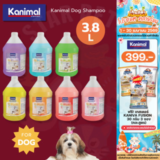 Kanimal Dog Shampoo แชมพูสุนัข บำรุงขน ลดขนร่วง ทุกสายพันธุ์…