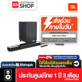 JBL BAR 9.1 Soundbar 3D ลำโพงซาวบาร์ระบบเสียง Dolby Atmos , DTX-X รับประกันศูนย์ไทย