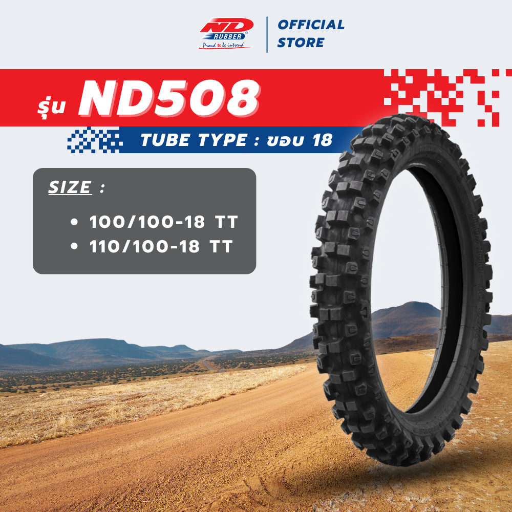 ยางมอเตอร์ไซค์ ND Rubber รุ่น ND508 ขอบ 18 ลายเอ็นดูโร่