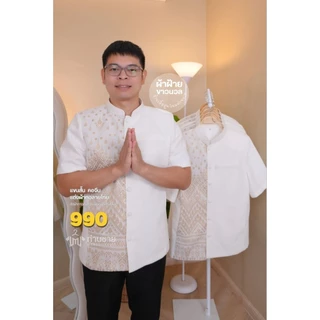 เสื้อสีขาว ผ้าไทยผู้ชาย ใส่ทำบุญ (งานพรีเมี่ยม) พื้นแต่งผ้าลายไทย มีเสริมไหล่ กระเป๋าล้วงข้าง ตรงปก (ส่งเปลี่ยนไซส์ได้)