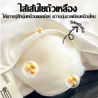 ผ้าห่มใยถั่วเหลือง ผ้านวมโรงแรม 5/6/7ฟุต เส้นใยถั่วเหลือง+เส้นใยโพลีเอสเตอร์ ต้านเชื้อ อบอุ่นและนุ่มนวล ผ้าห่มนวม