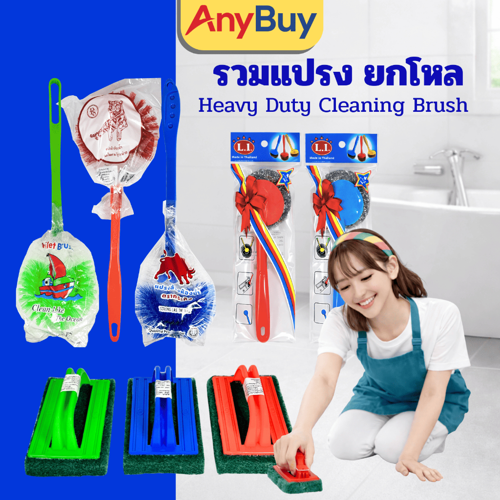 (แปรงยกโหล 12ชิ้น) แปรงล้างห้องน้ำ ด้ามยาว ขนแปรงแข็งพิเศษ ขัดคราบหนัก ห้องน้ำสะอาดง่าย