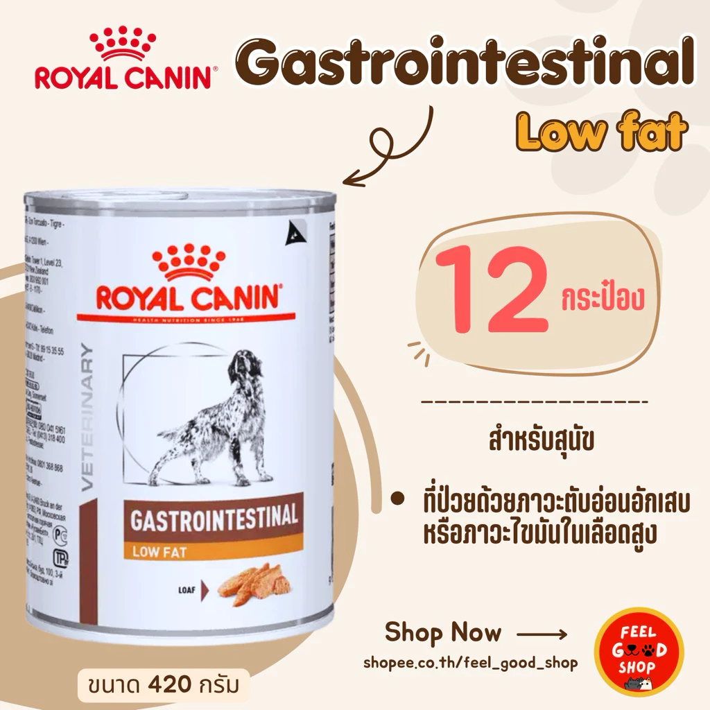 (12 กระป๋อง) Royal canin Gastro low fat intestinal (420g/กป) โรคตับอ่อนอักเสบหรือภาวะไขมันไนเล (Exp.06/2027)