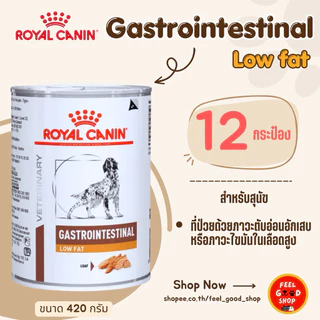 (12 กระป๋อง) Royal canin Gastro low fat intestinal (420g/กป) โรคตับอ่อนอักเสบหรือภาวะไขมันไนเล (Exp.06/2027)