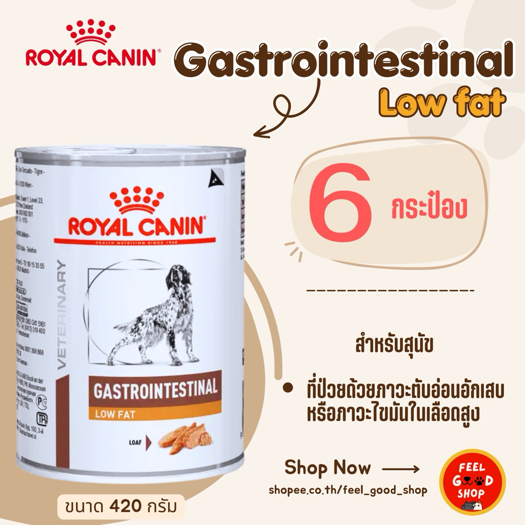 ( 6 กป.) Royal Canin gastro low fat can (420g/กป.) อาหารสุนัข สูตรไขมันต่ำ (Exp.06/2027)