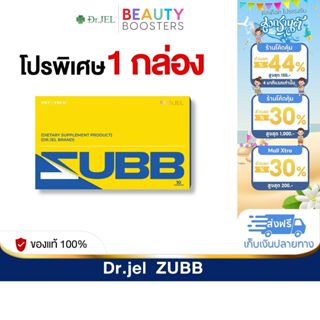 โปร 1 กล่อง Dr.JEL ZUBB  ด็อกเตอร์เจล สับ ดีเจพุฒ 1 กล่องมี …