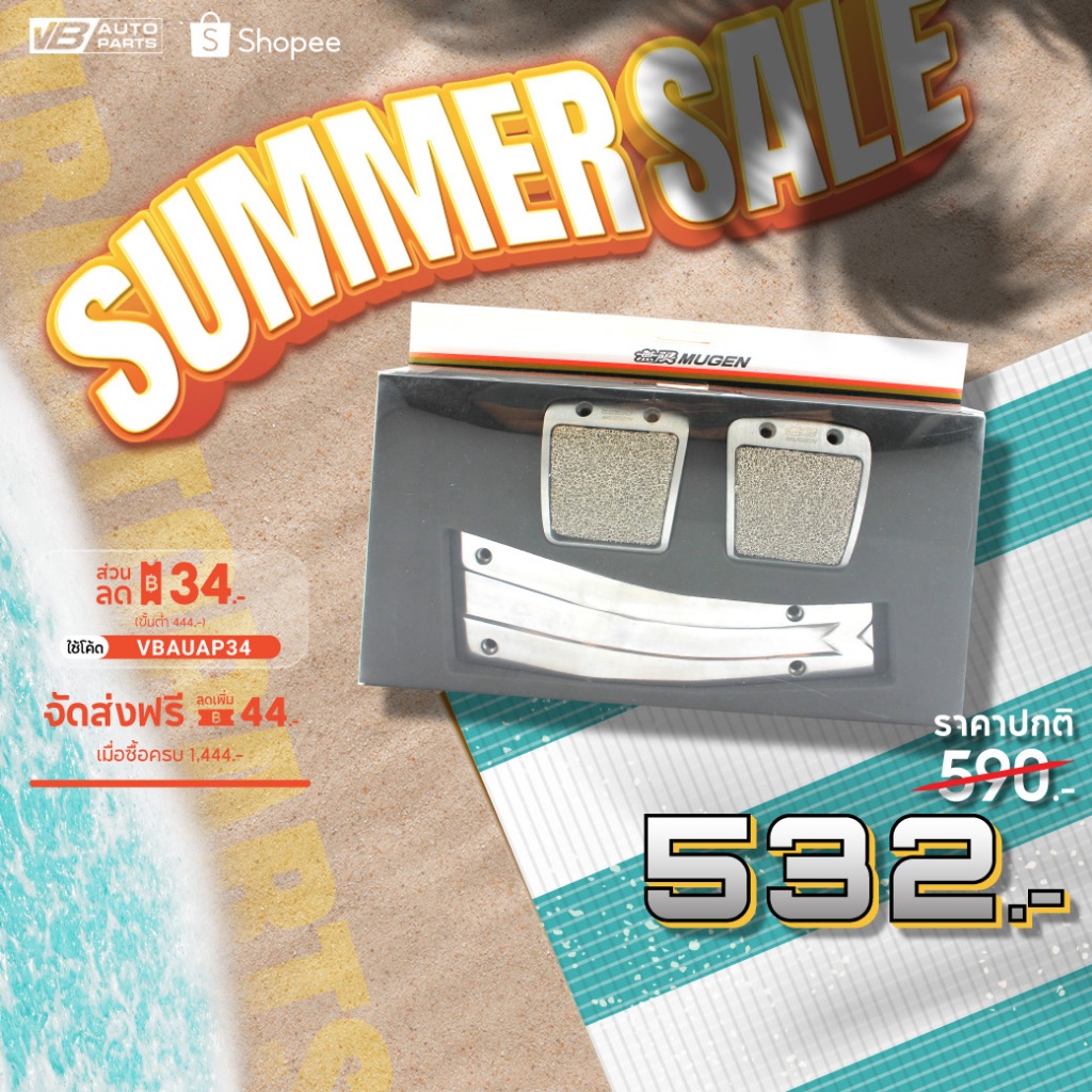 แป้นเหยียบคันเร่ง Mugen Civic FD MT