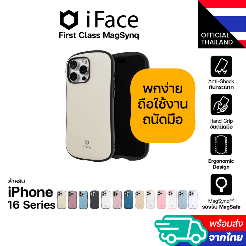 iFace First Class MagSynq เคสกันกระแทกจากเกาหลี เคสสำหรับ iPhone 16 Series
