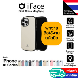 iFace First Class MagSynq เคสกันกระแทกจากเกาหลี เคสสำหรับ iP…