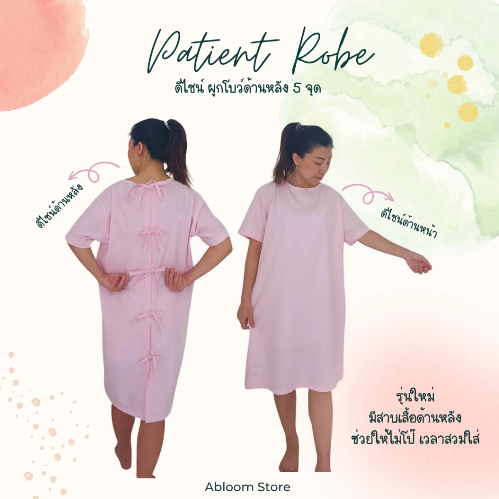 🔔มีไซส์ใหญ่ Abloom ชุดผู้ป่วย ชุดคลุมแบบ ผูกโบว์ด้านหลัง ชุดคนไข้ ดีไซน์ Patient Wear